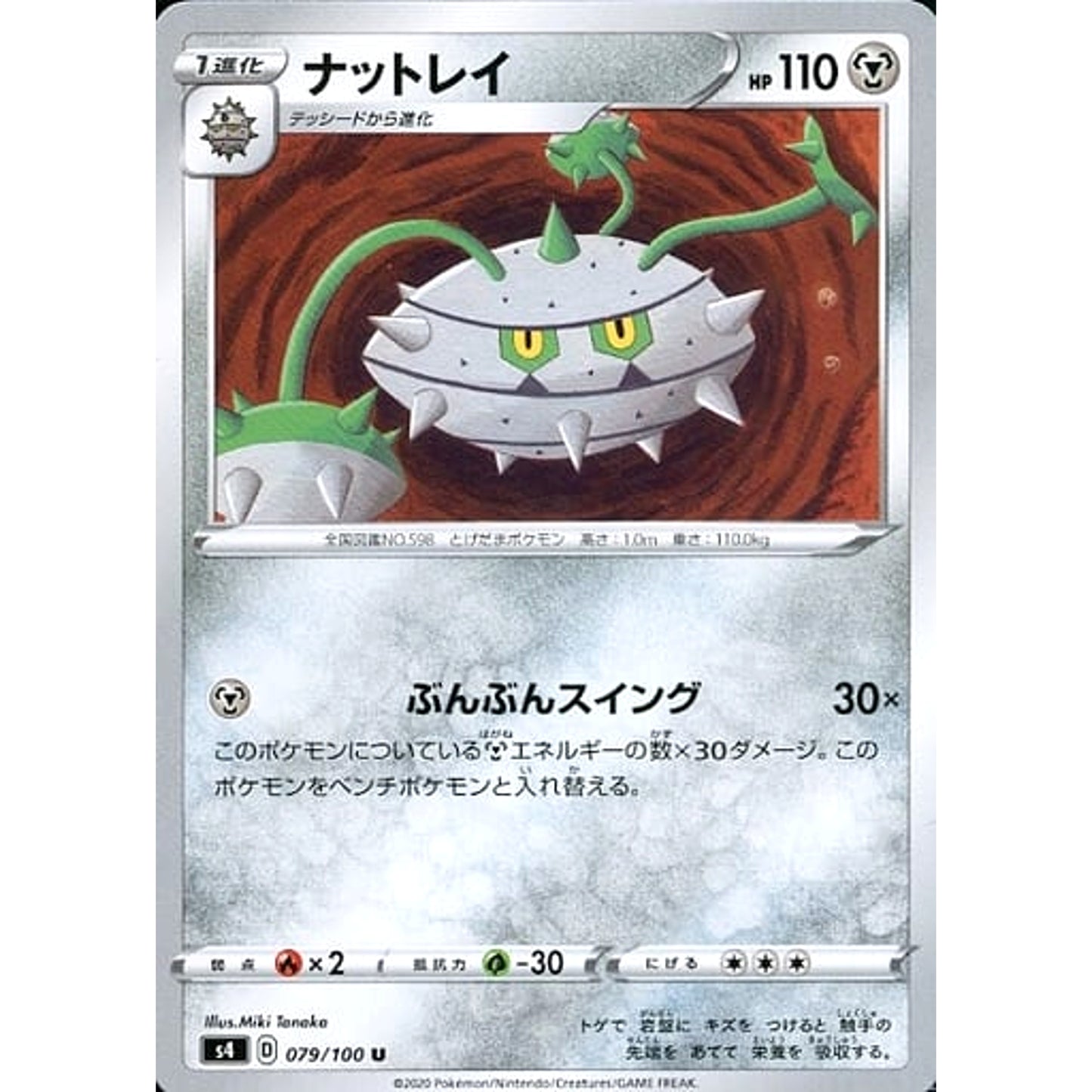 Pokemon Ferrothorn U 079/100 S4 Amazing Volt Tackle Japanese Pokemon Card [USED]