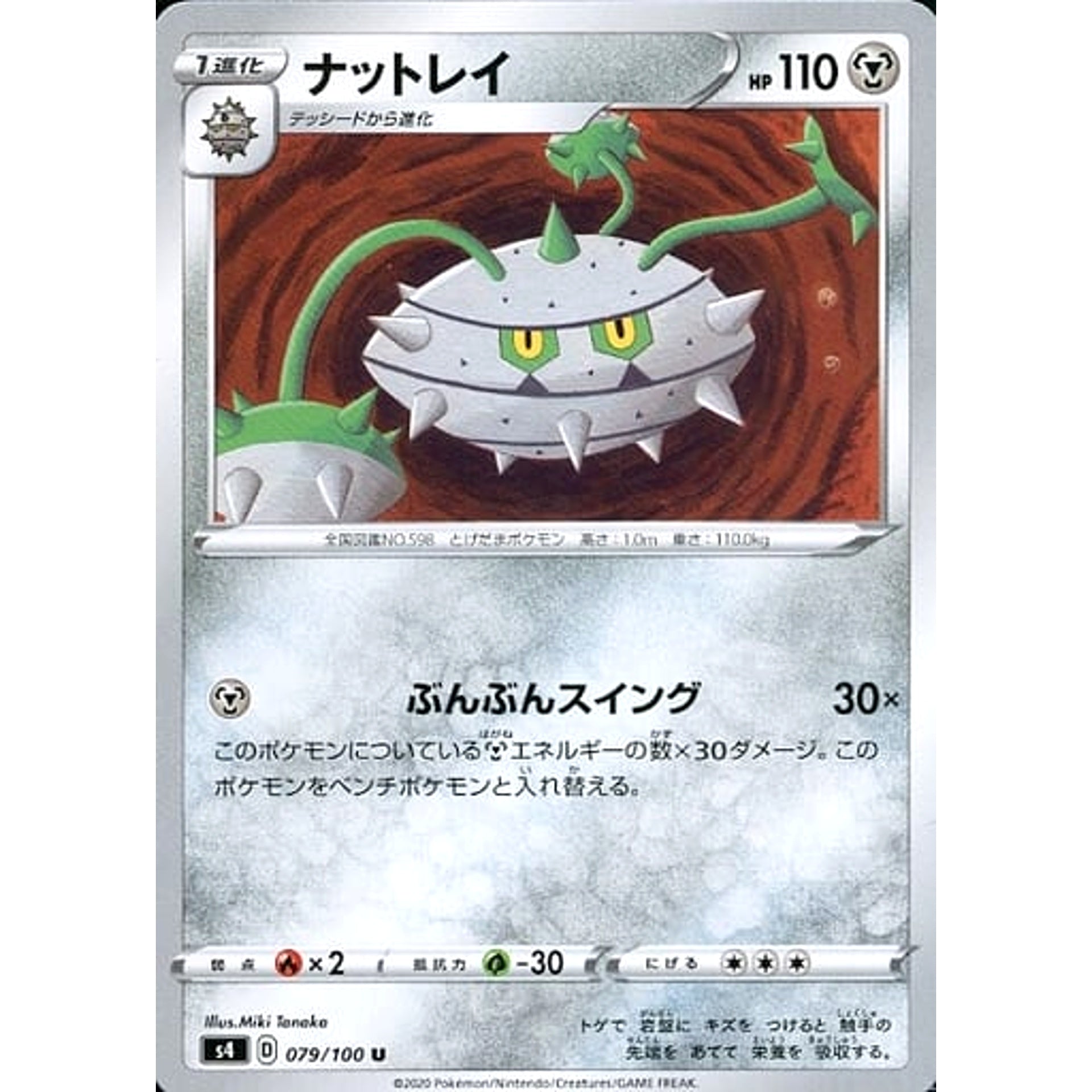 Pokemon Ferrothorn U 079/100 S4 Amazing Volt Tackle Japanese Pokemon Card [USED]