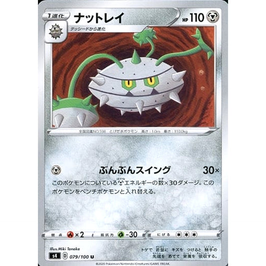 Pokemon Ferrothorn U 079/100 S4 Amazing Volt Tackle Japanese Pokemon Card [USED]