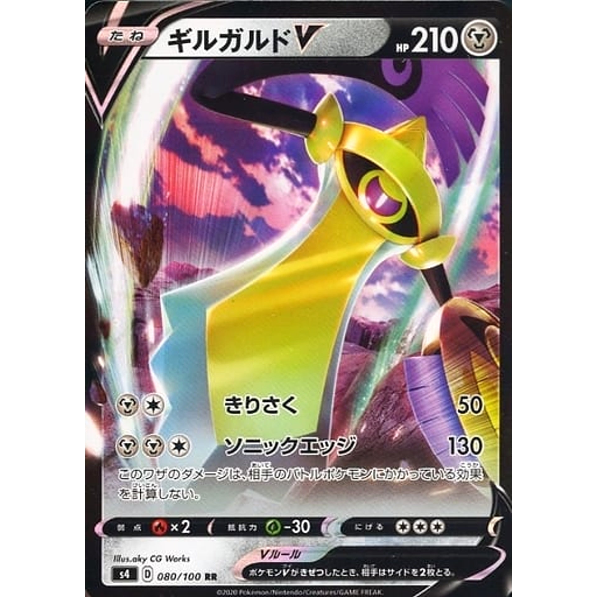 Pokemon Aegislash V Holo RR 080/100 S4 Amazing Volt Tackle Japanese Pokemon Card [USED]
