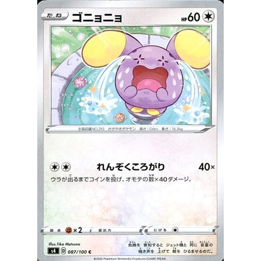 Pokemon Whismur C 087/100 S4 Amazing Volt Tackle Japanese Pokemon Card [USED]