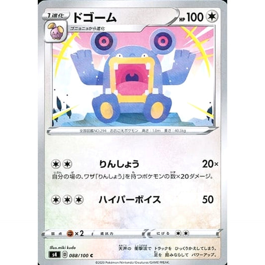 Pokemon Loudred C 088/100 S4 Amazing Volt Tackle Japanese Pokemon Card [USED]