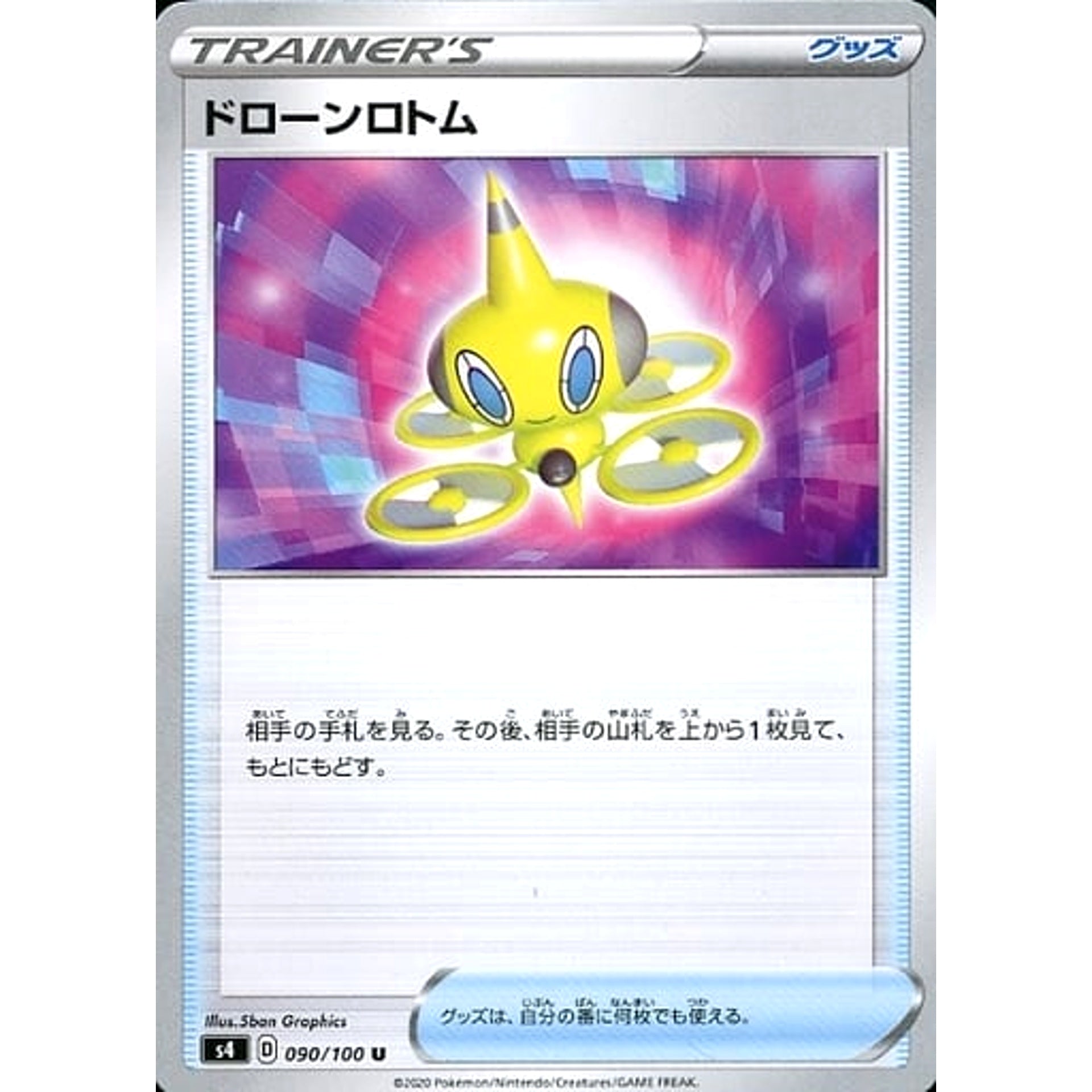 Pokemon Drone Rotom U 090/100 S4 Amazing Volt Tackle Japanese Pokemon Card [USED]