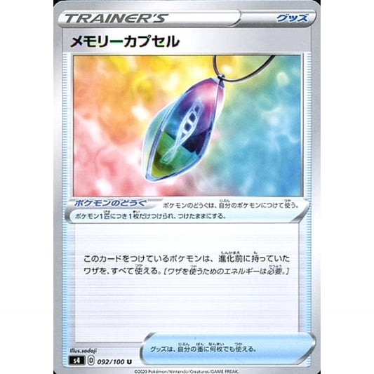 Pokemon Memory Capsule U 092/100 S4 Amazing Volt Tackle Japanese Pokemon Card [USED]