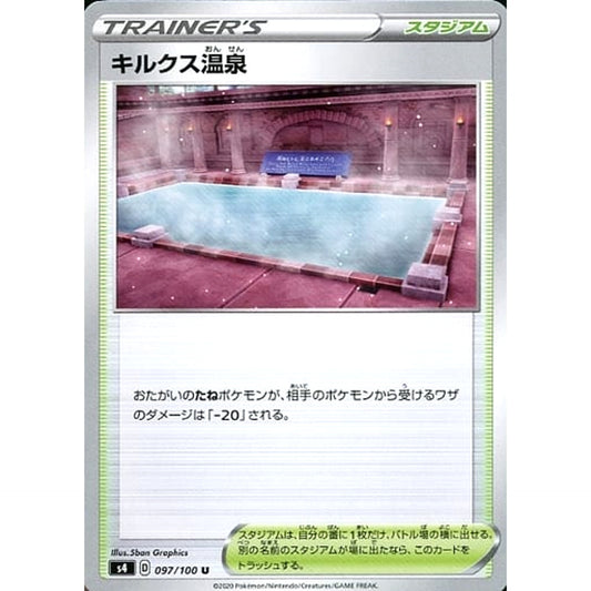 Pokemon Circhester Bath U 097/100 S4 Amazing Volt Tackle Japanese Pokemon Card [USED]