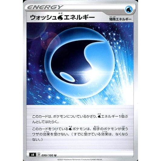 Pokemon Wash Water Energy U 099/100 S4 Amazing Volt Tackle Japanese Pokemon Card [USED]