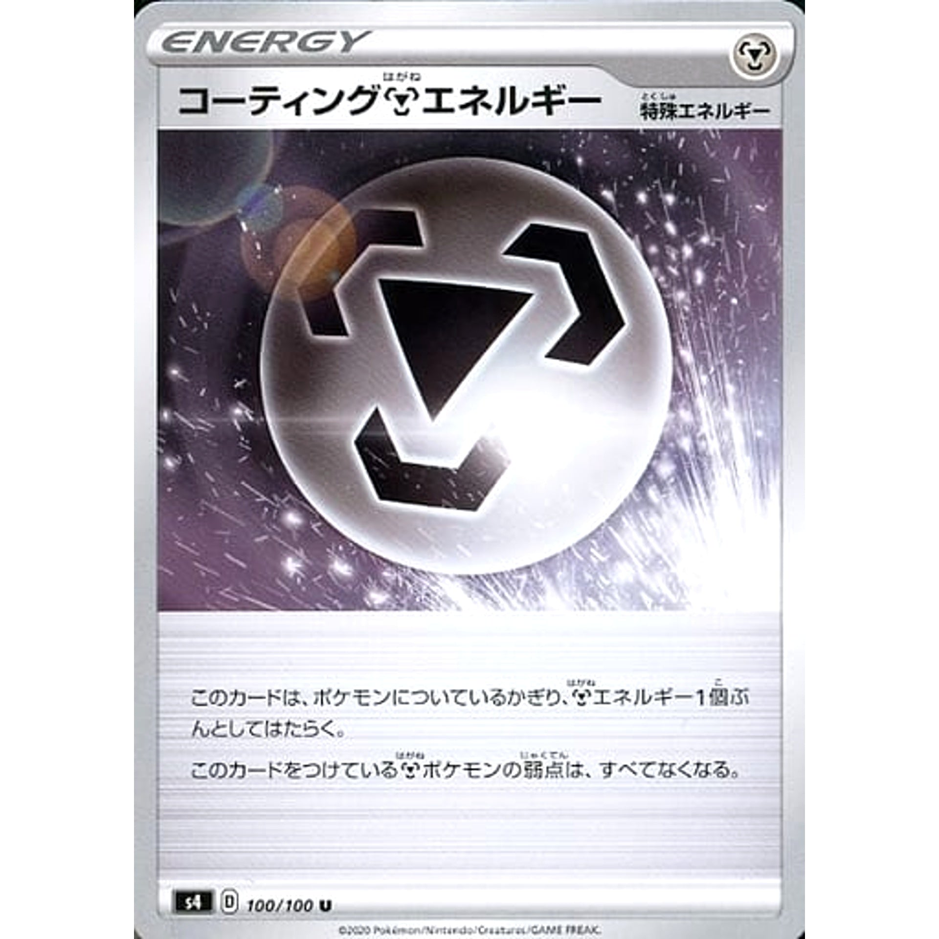 Pokemon Coating Metal Energy U 100/100 S4 Amazing Volt Tackle Japanese Pokemon Card [USED]