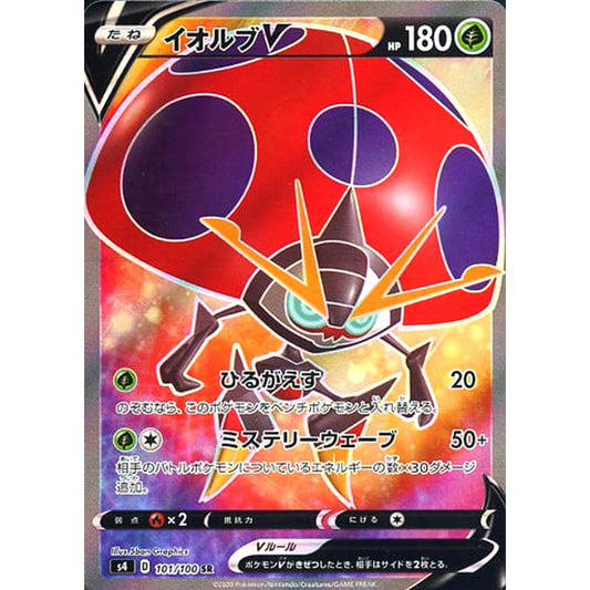 Pokemon Orbeetle V Holo SR 101/100 S4 Amazing Volt Tackle Japanese Pokemon Card [USED]