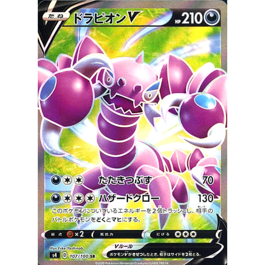 Pokemon Drapion V Holo SR 107/100 S4 Amazing Volt Tackle Japanese Pokemon Card [USED]
