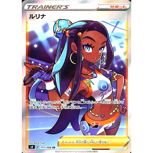 Pokemon Nessa Holo SR 111/100 S4 Amazing Volt Tackle Japanese Pokemon Card [USED]