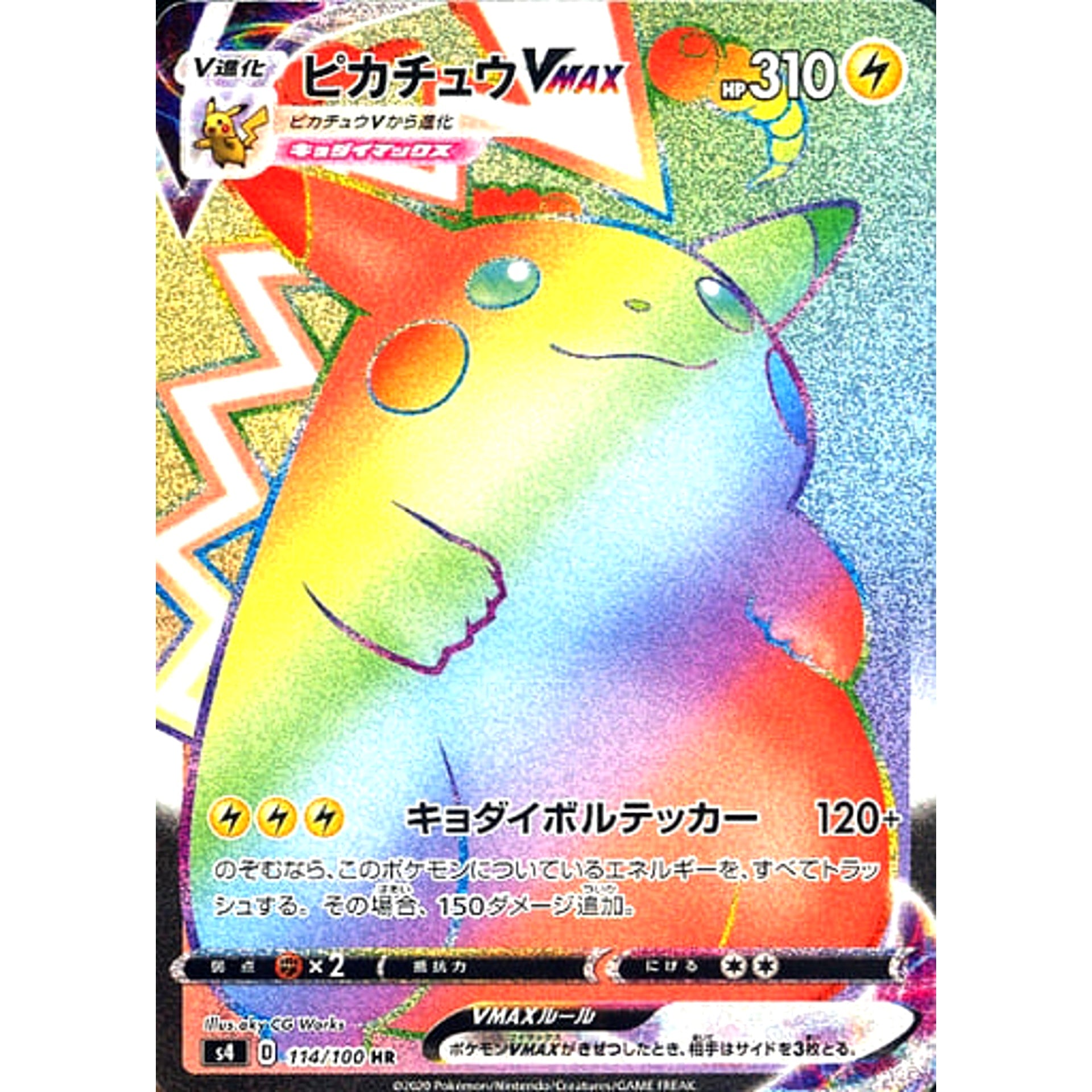 Pokemon Pikachu VMAX Holo HR 114/100 S4 Amazing Volt Tackle Japanese Pokemon Card [USED]