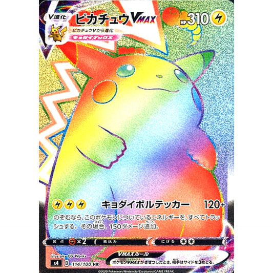 Pokemon Pikachu VMAX Holo HR 114/100 S4 Amazing Volt Tackle Japanese Pokemon Card [USED]