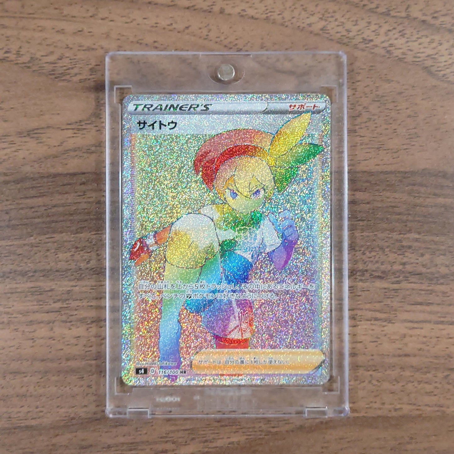 Bea Holo HR 116/100 S4 Amazing Volt Tackle Japanese Pokemon Card [USED]