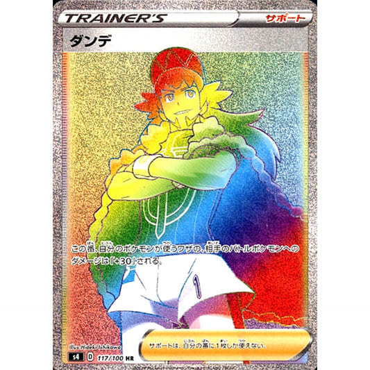 Pokemon Leon Holo HR 117/100 S4 Amazing Volt Tackle Japanese Pokemon Card [USED]