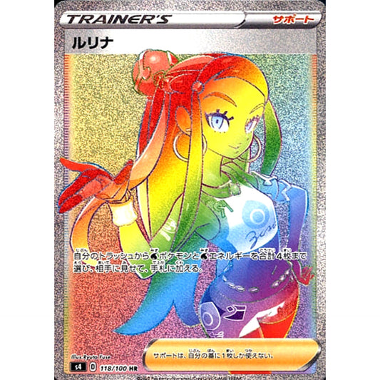 Pokemon Nessa Holo HR 118/100 S4 Amazing Volt Tackle Japanese Pokemon Card [USED]
