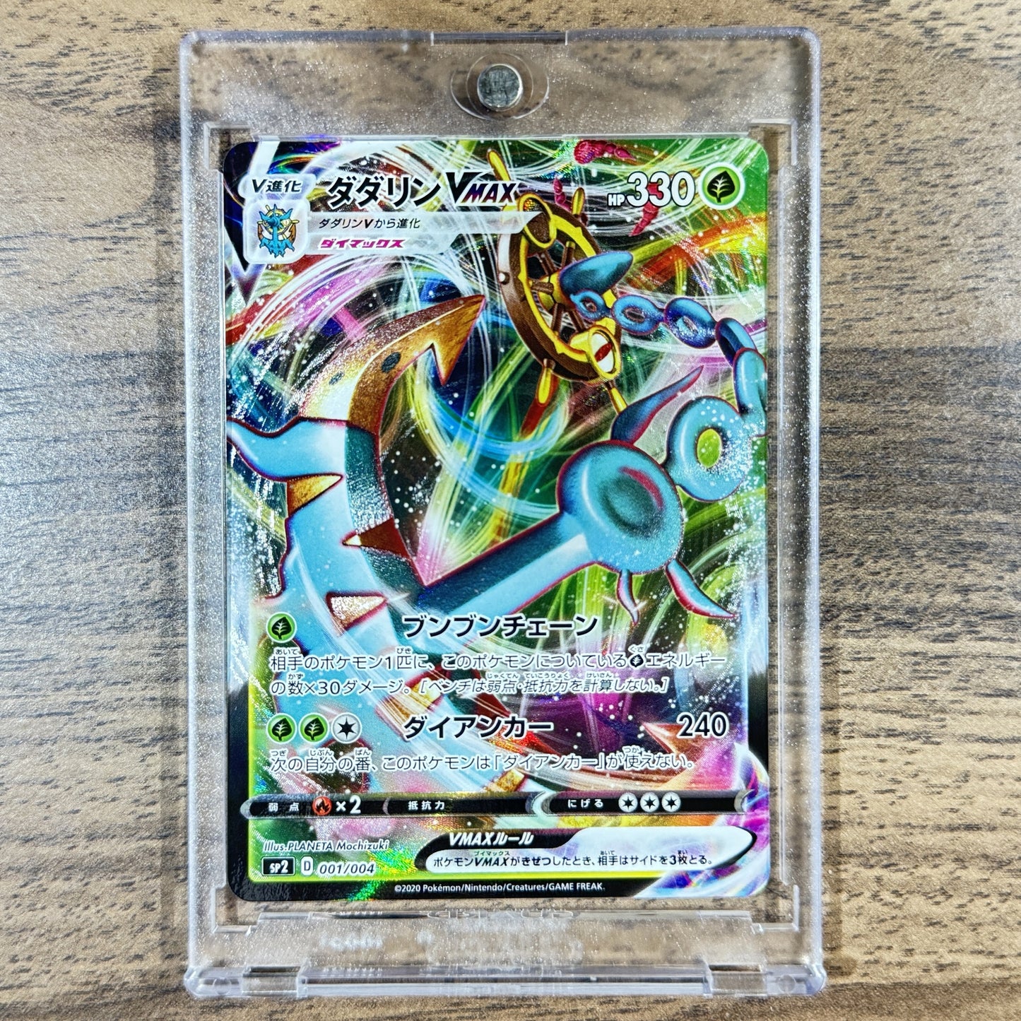 Dhelmise VMAX Holo RRR 001/004 SP2 Vmax Special Set Japanese Pokemon Card [USED]