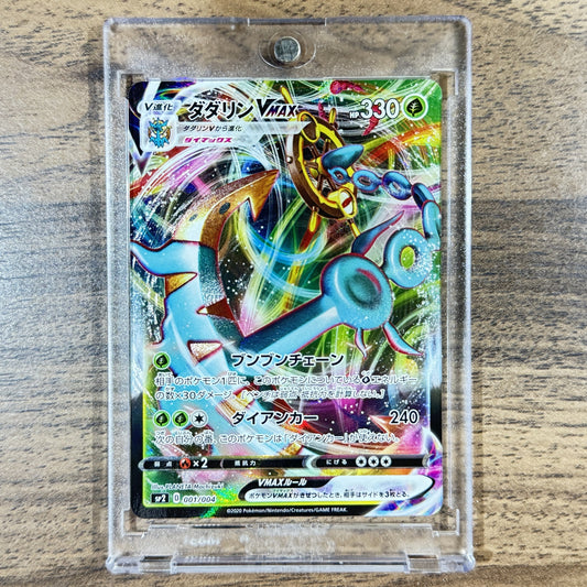 Dhelmise VMAX Holo RRR 001/004 SP2 Vmax Special Set Japanese Pokemon Card [USED]