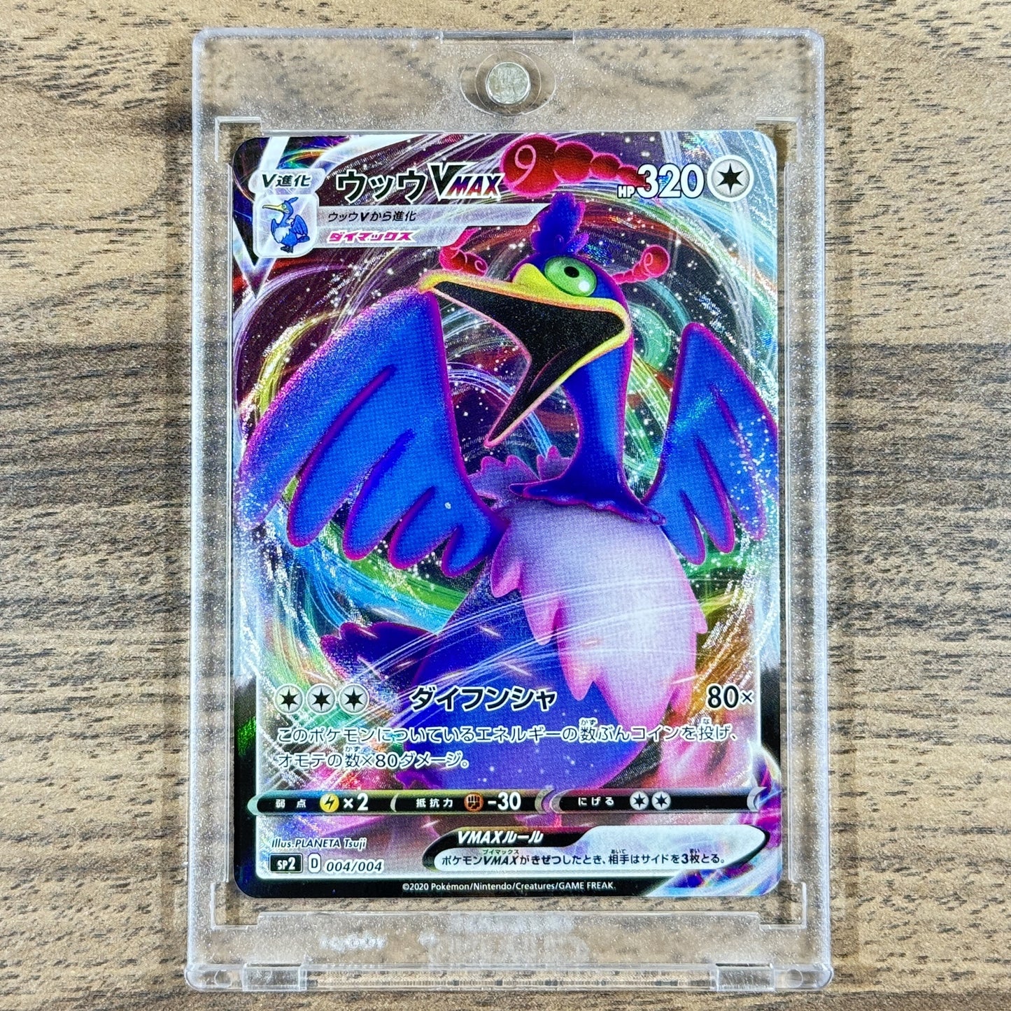 Cramorant VMAX Holo RRR 004/004 SP2 Vmax Special Set Japanese Pokemon Card [USED]