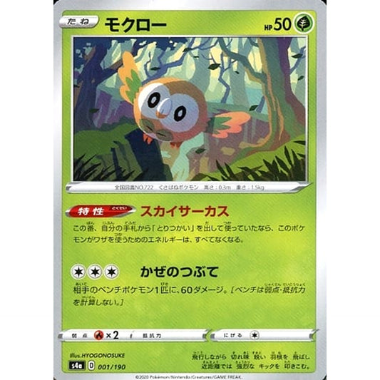 Pokemon Rowlet 001/190 S4a Shiny Star V Japanese Pokemon Card [USED]