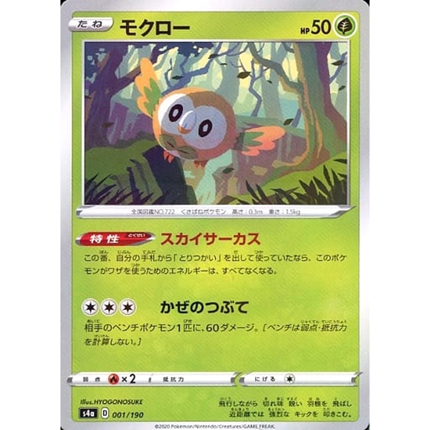 Pokemon Rowlet Reverse Holo 001/190 S4a Shiny Star V Japanese Pokemon Card [USED]