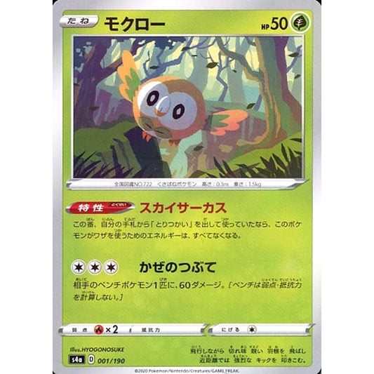 Pokemon Rowlet Reverse Holo 001/190 S4a Shiny Star V Japanese Pokemon Card [USED]