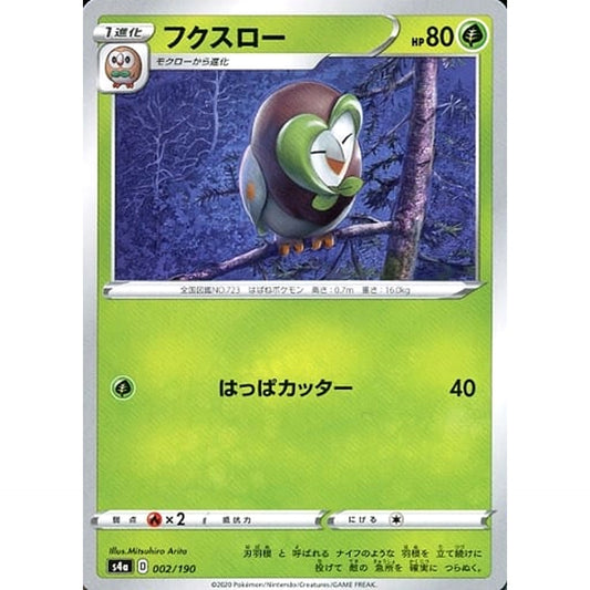 Pokemon Dartrix 002/190 S4a Shiny Star V Japanese Pokemon Card [USED]