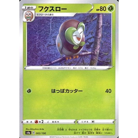 Pokemon Dartrix Reverse Holo 002/190 S4a Shiny Star V Japanese Pokemon Card [USED]