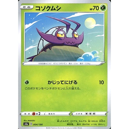 Pokemon Wimpod 004/190 S4a Shiny Star V Japanese Pokemon Card [USED]