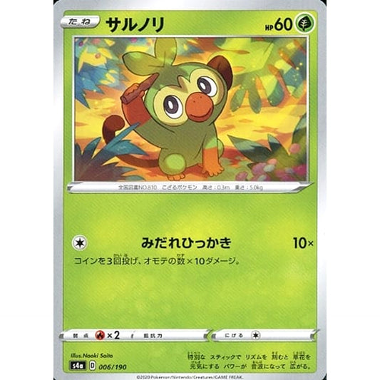 Pokemon Grookey 006/190 S4a Shiny Star V Japanese Pokemon Card [USED]
