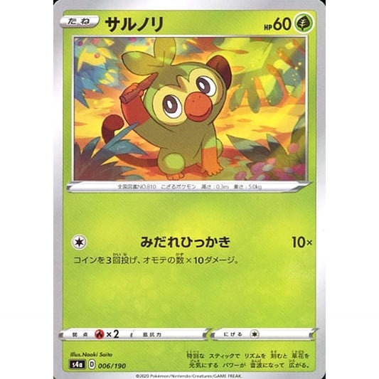 Pokemon Grookey Reverse Holo 006/190 S4a Shiny Star V Japanese Pokemon Card [USED]