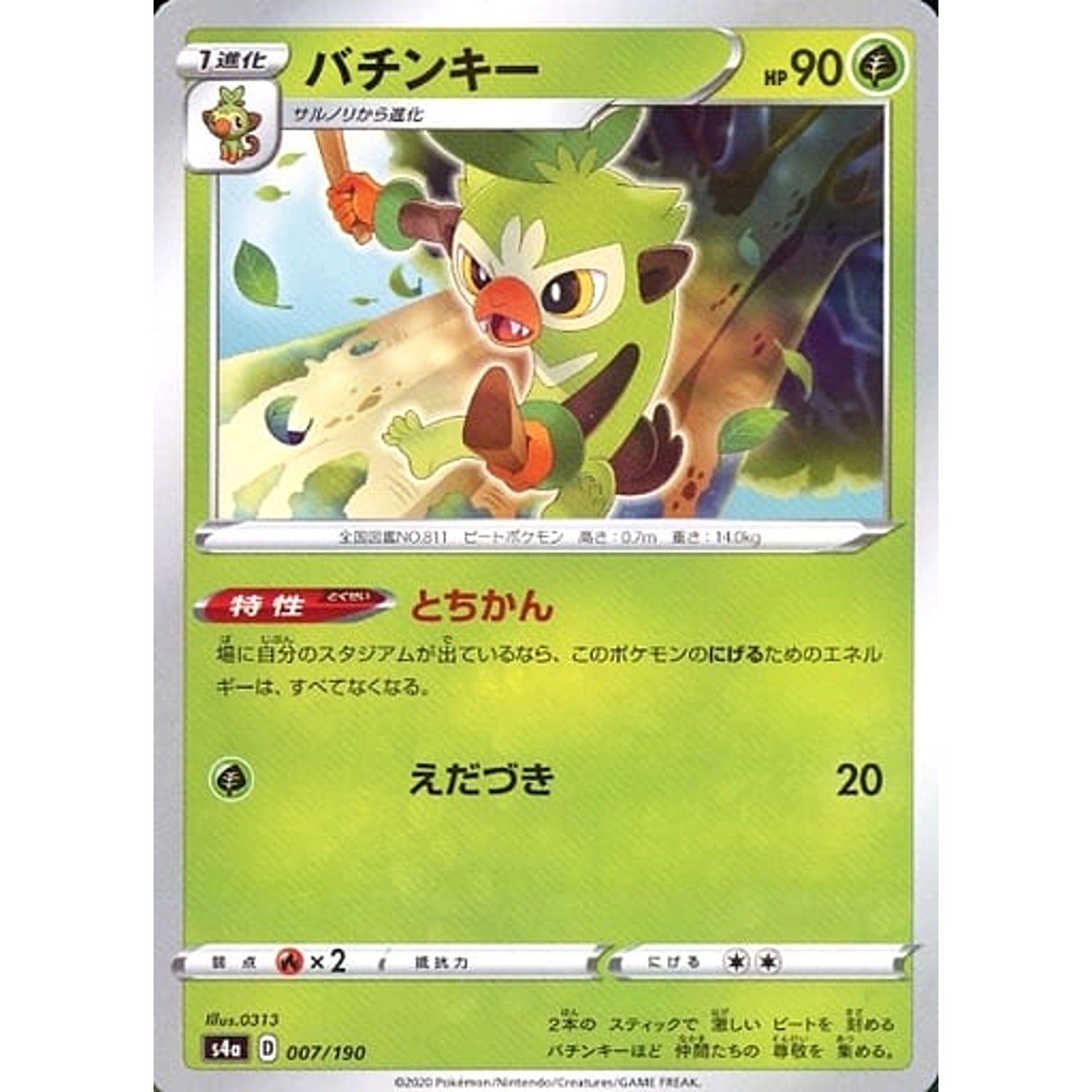 Pokemon Thwackey Reverse Holo 007/190 S4a Shiny Star V Japanese Pokemon Card [USED]