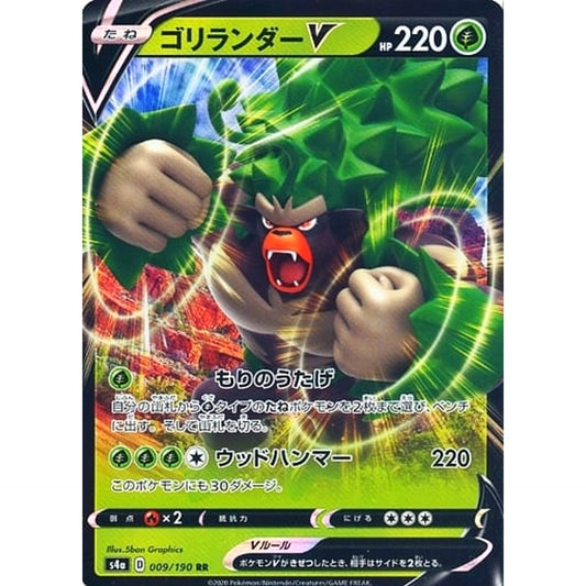 Pokemon Rillaboom V Holo RR 009/190 S4a Shiny Star V Japanese Pokemon Card [USED]