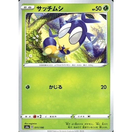 Pokemon Blipbug 011/190 S4a Shiny Star V Japanese Pokemon Card [USED]