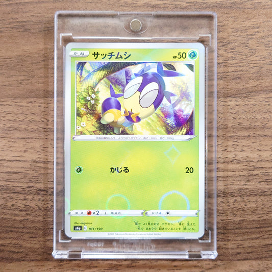 Blipbug Reverse Holo 011/190 S4a Shiny Star V Japanese Pokemon Card [USED]