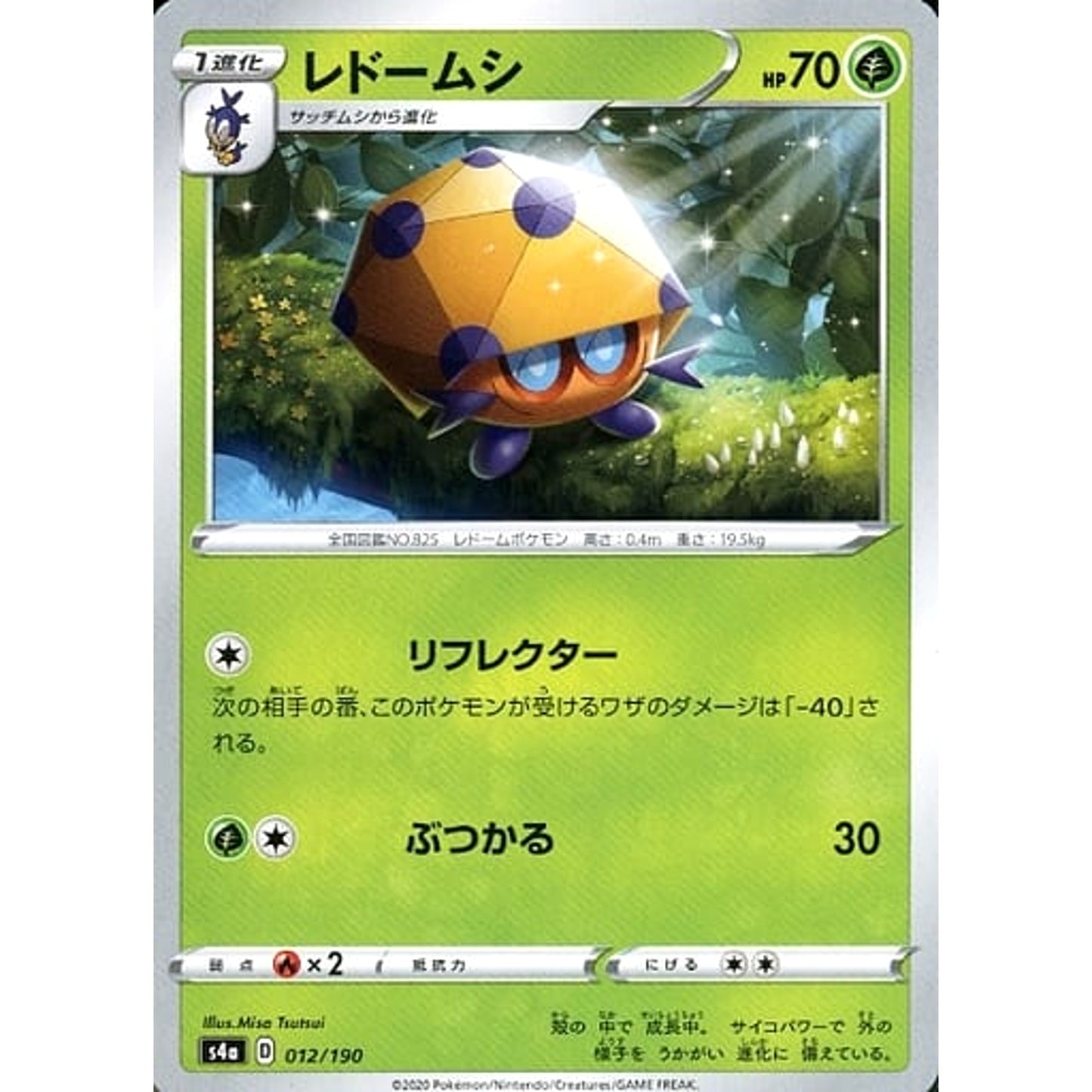 Pokemon Dottler 012/190 S4a Shiny Star V Japanese Pokemon Card [USED]