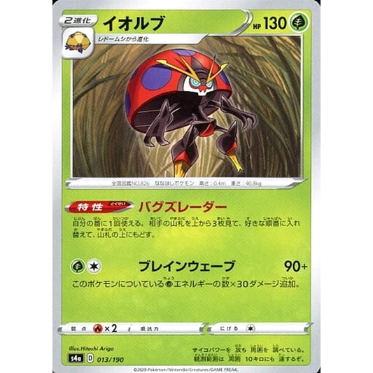 Pokemon Orbeetle 013/190 S4a Shiny Star V Japanese Pokemon Card [USED]