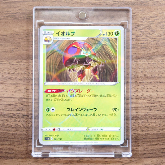 Orbeetle Reverse Holo 013/190 S4a Shiny Star V Japanese Pokemon Card [USED]