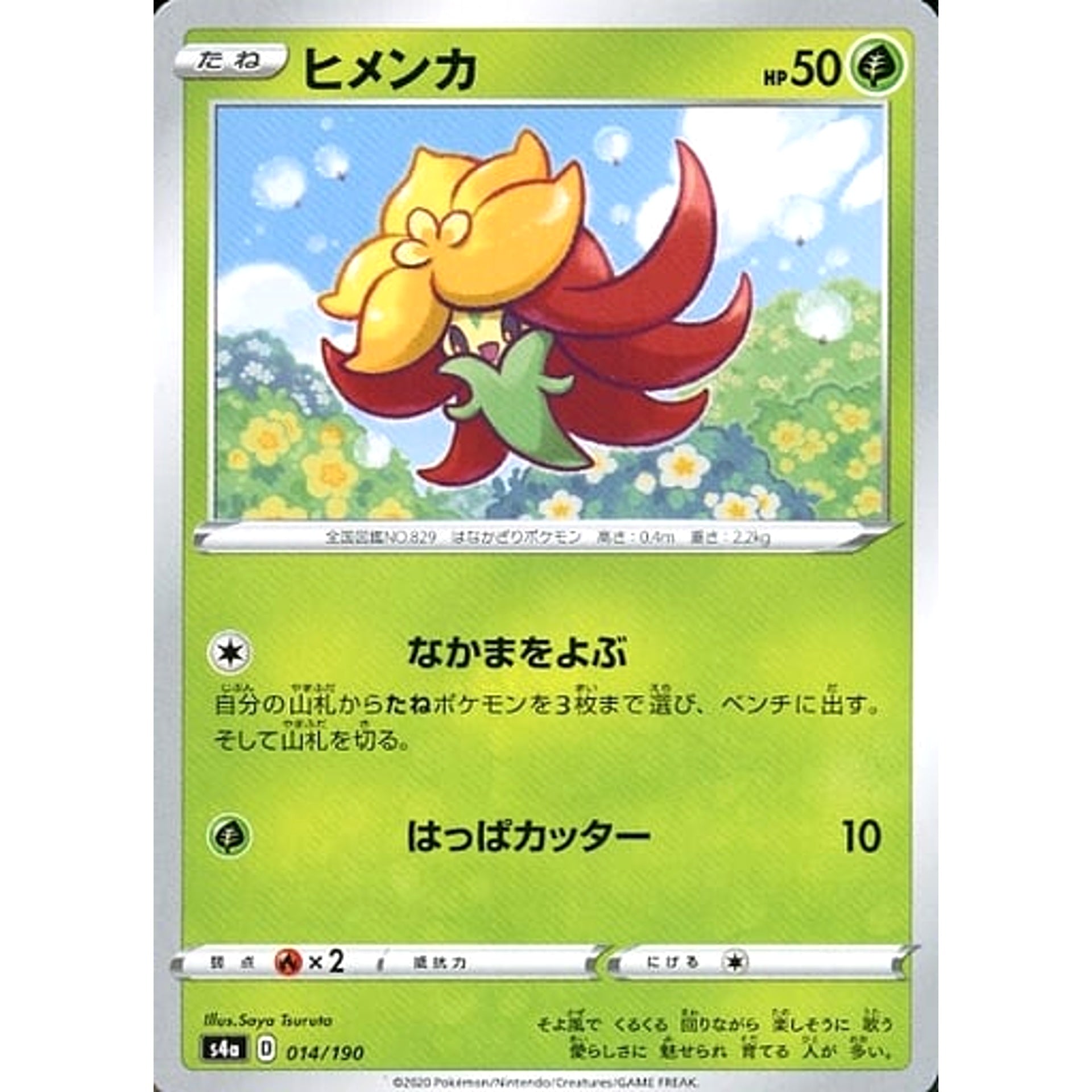 Pokemon Gossifleur 014/190 S4a Shiny Star V Japanese Pokemon Card [USED]