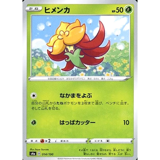 Pokemon Gossifleur 014/190 S4a Shiny Star V Japanese Pokemon Card [USED]