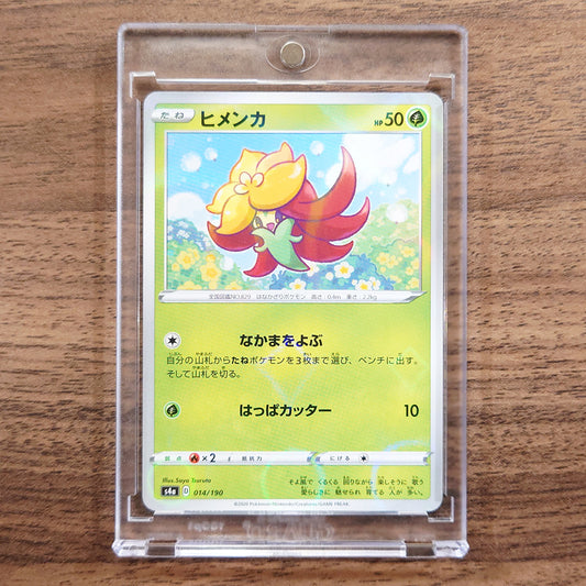 Gossifleur Reverse Holo 014/190 S4a Shiny Star V Japanese Pokemon Card [USED]