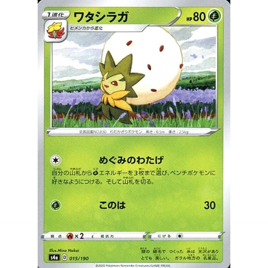 Pokemon Eldegoss 015/190 S4a Shiny Star V Japanese Pokemon Card [USED]