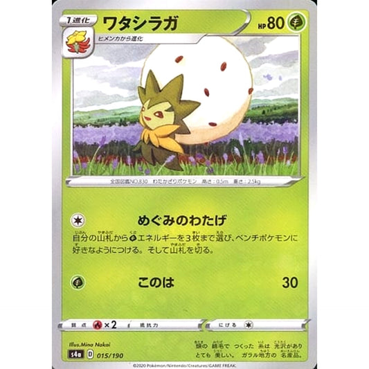 Pokemon Eldegoss Reverse Holo 015/190 S4a Shiny Star V Japanese Pokemon Card [USED]