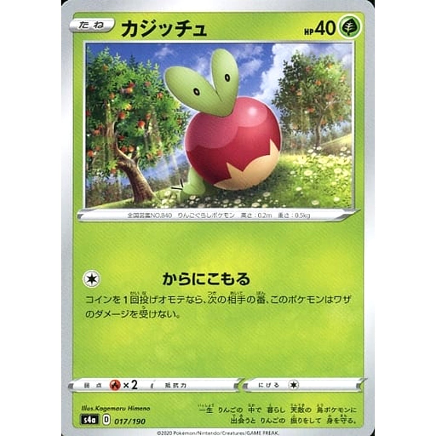 Pokemon Applin 017/190 S4a Shiny Star V Japanese Pokemon Card [USED]