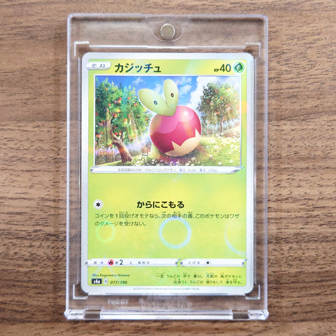 Applin Reverse Holo 017/190 S4a Shiny Star V Japanese Pokemon Card [USED] — photo 1