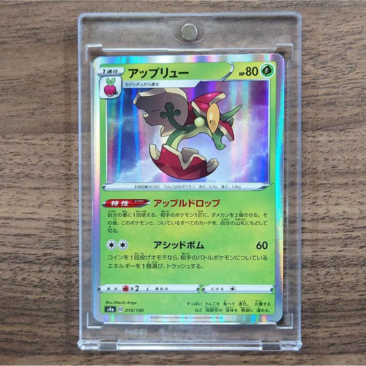 Flapple Holo 018/190 S4a Shiny Star V Japanese Pokemon Card [USED]