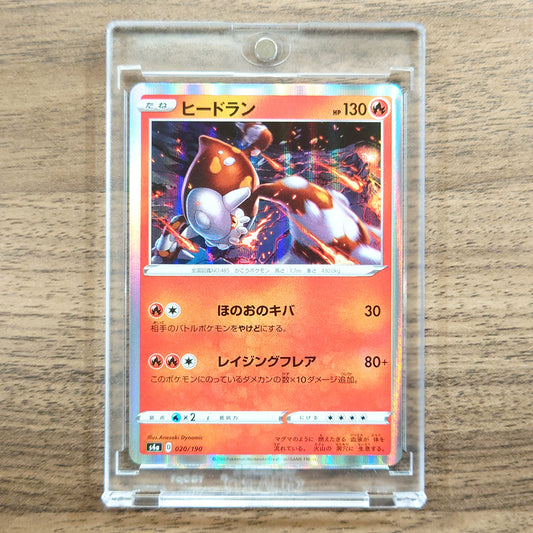 Heatran Holo 020/190 S4a Shiny Star V Japanese Pokemon Card [USED]