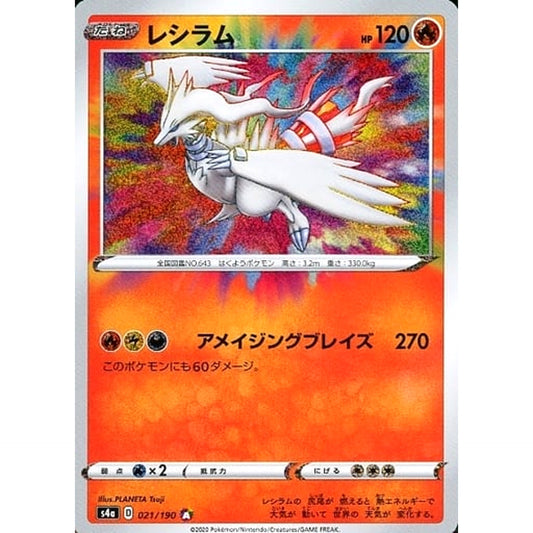 Pokemon Reshiram Holo A 021/190 S4a Shiny Star V Japanese Pokemon Card [USED]
