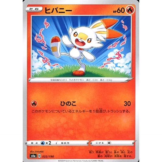Pokemon Scorbunny 022/190 S4a Shiny Star V Japanese Pokemon Card [USED]