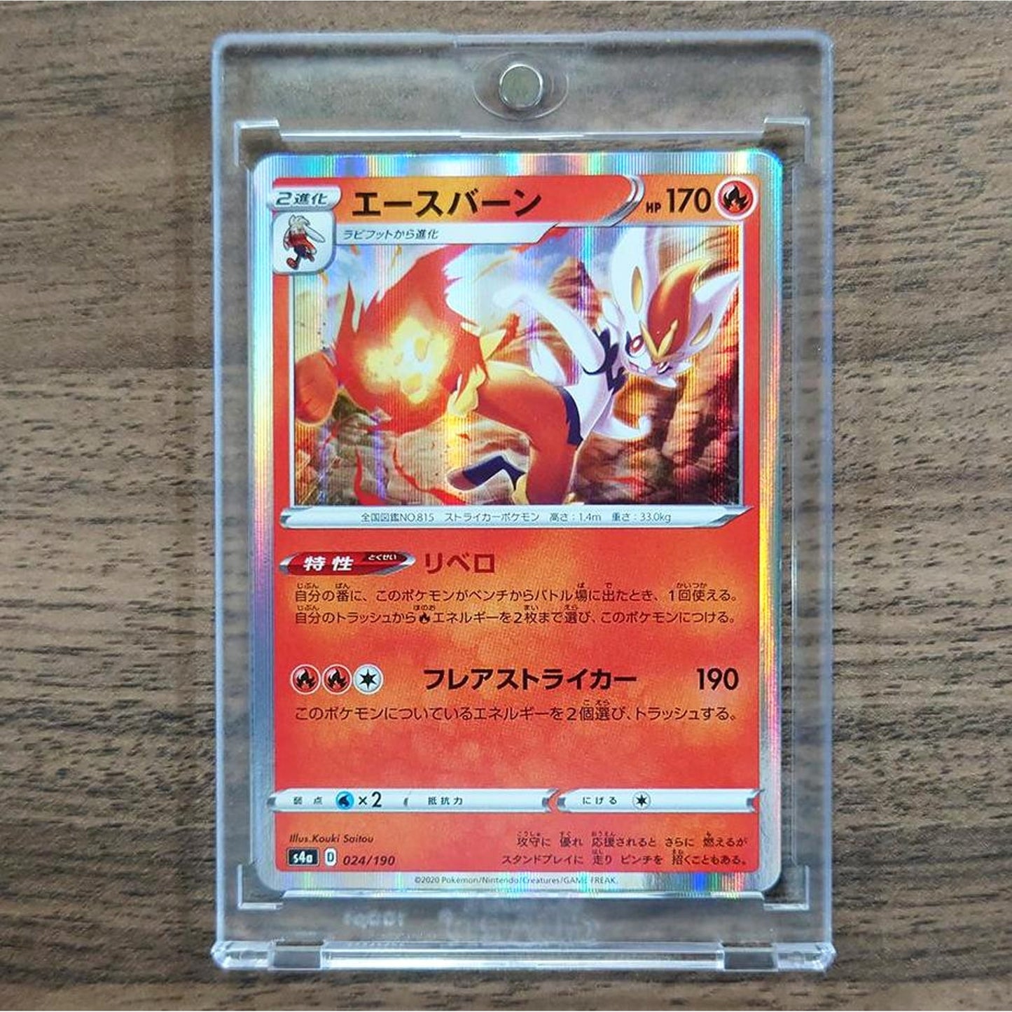 Cinderace Holo 024/190 S4a Shiny Star V Japanese Pokemon Card [USED]
