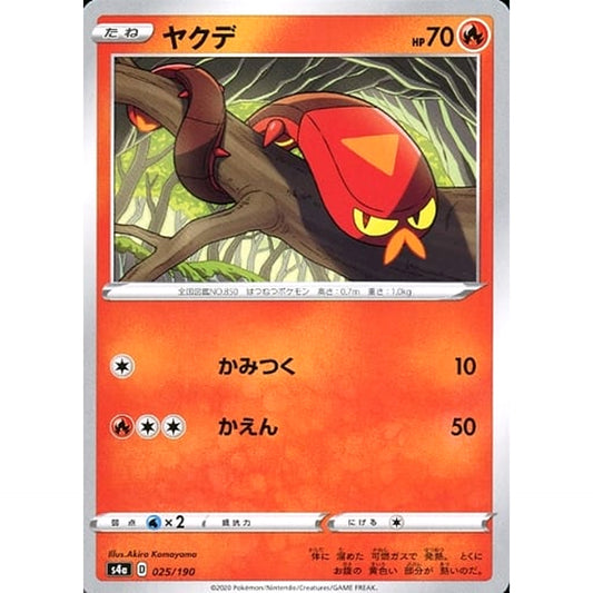 Pokemon Sizzlipede 025/190 S4a Shiny Star V Japanese Pokemon Card [USED]